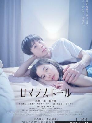 芒果短剧《雾中灯塔》封面